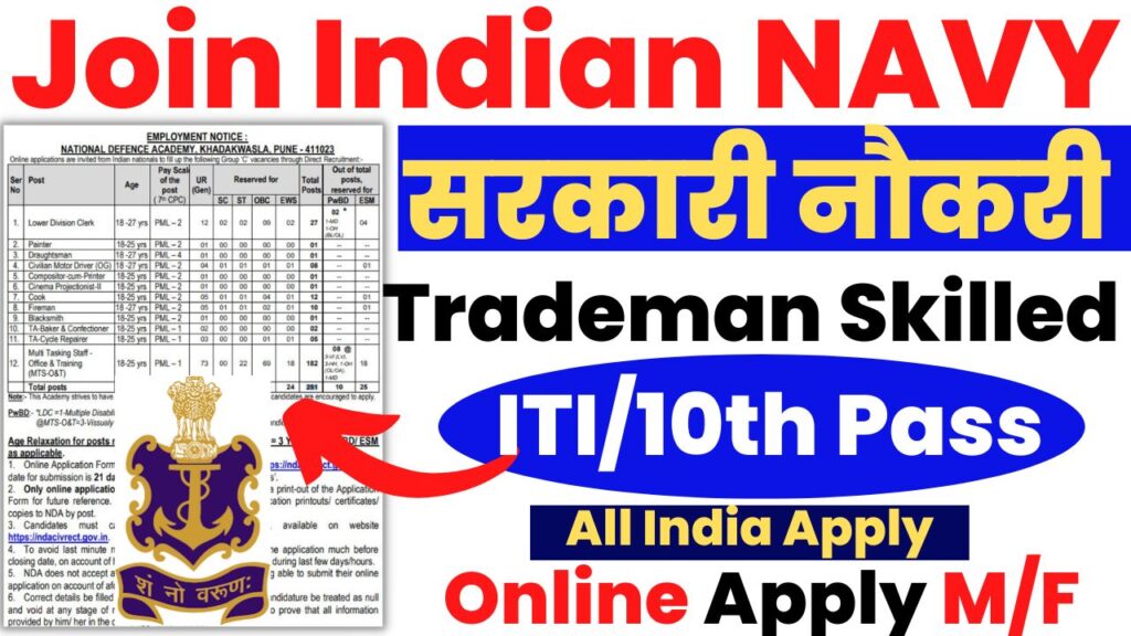 Indian Navy Tradesman Skilled Recruitment 2023, 10th, ITI Latest Govt Jobs  2023, Permanent Jobs, Sarkari naukari - JAC Times
