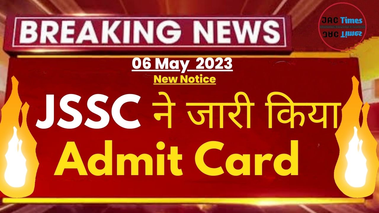 jssc-admit-card-for-rims-third-grade-combined-competitive-examination